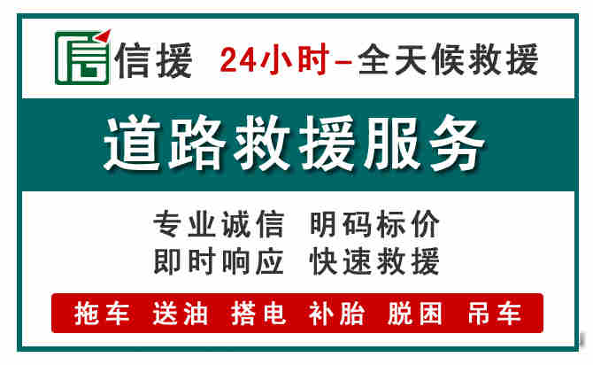 曲周汽车送油救援 (1).jpg
