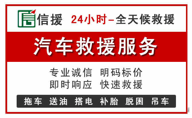 曲周汽车送油救援 (8).jpg