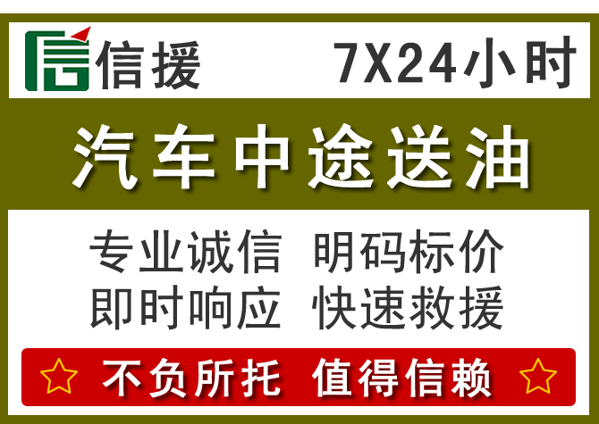 曲周送油.png 曲周送油.png