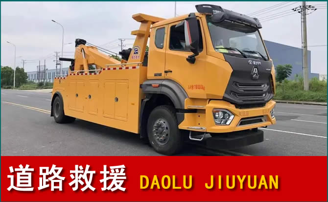 曲周道路救援汽车送水