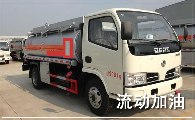 曲周道路救援汽车送机油