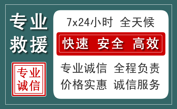 曲周汽车救援送柴油
